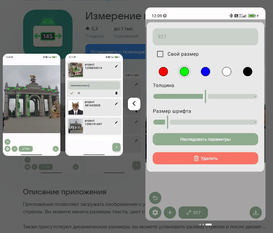 Список проектов