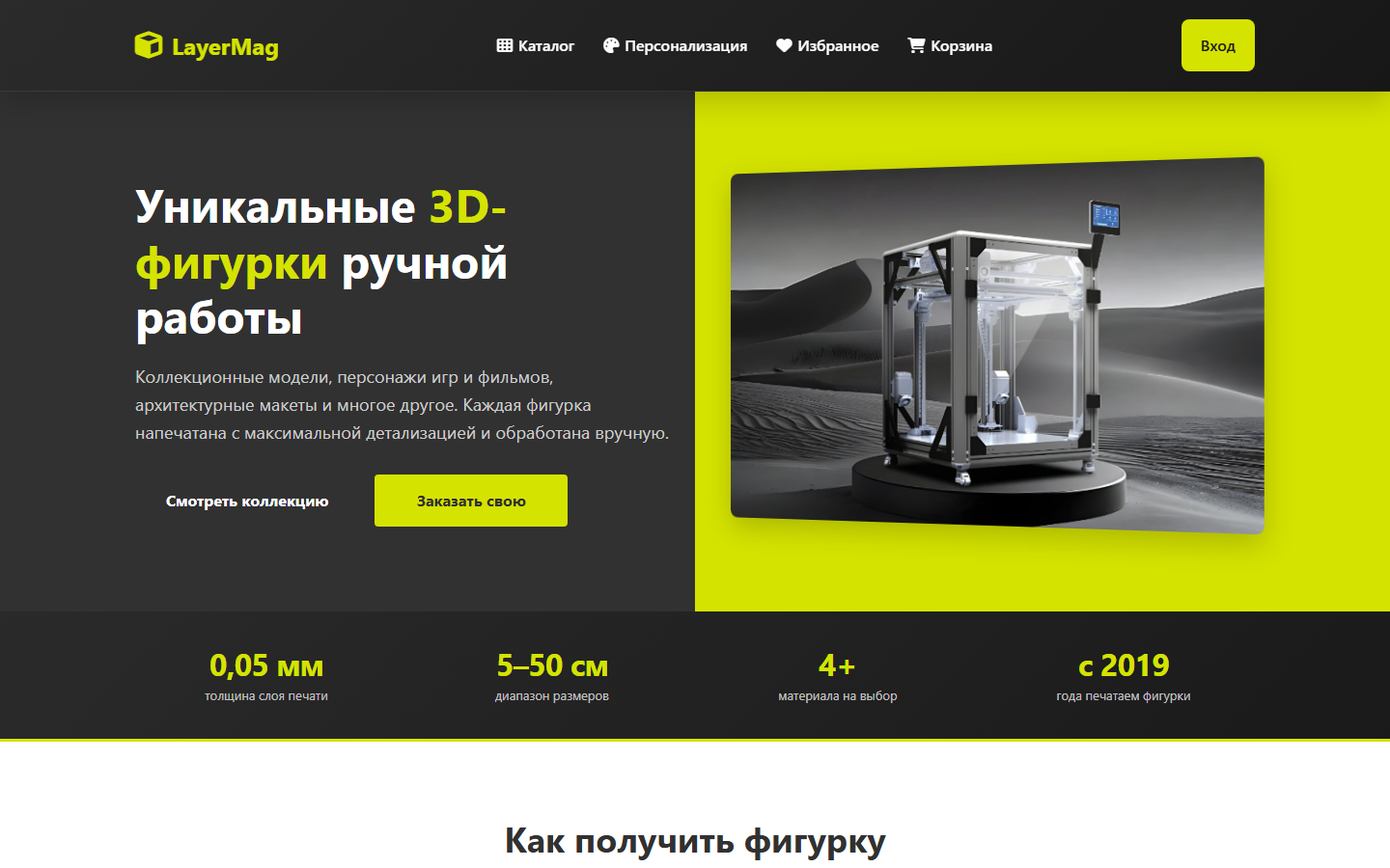 LayerMag — главная страница на layermag.ru