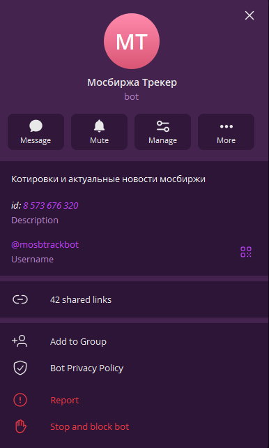 Мосбиржа Трекер — Telegram-бот