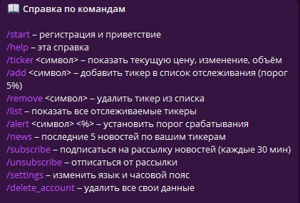 Справка по командам