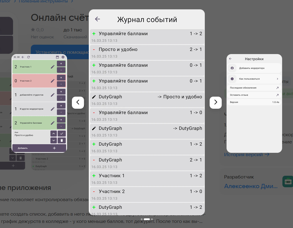 Журнал событий