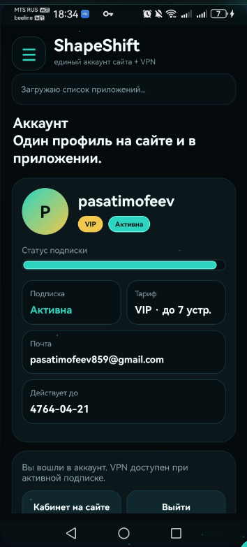 Android — аккаунт и подписка на сайте