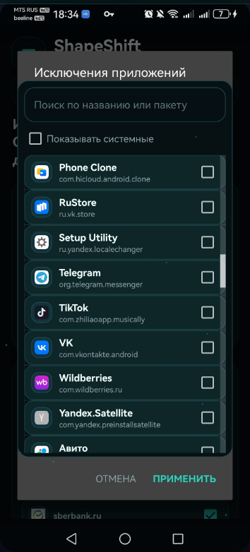 Android — выбор приложений на сайте