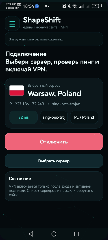 Android — экран подключения на сайте