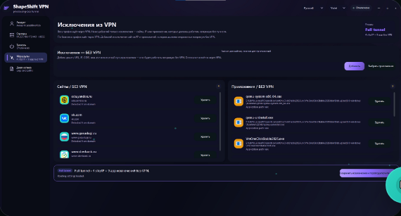 Windows — исключения из VPN на сайте